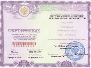 Nhận Làm Chứng Chỉ Tiếng Nga Nhanh Chóng, Chất Lượng Và Uy Tín
