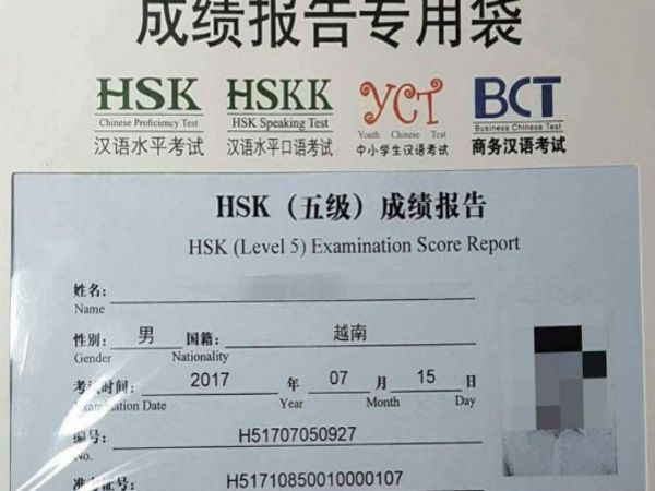 Hiệu Lực Của Chứng Chỉ HSK